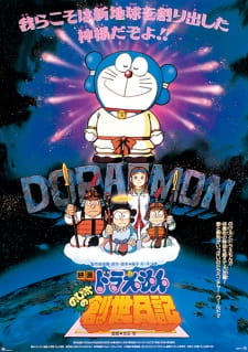 Poster Anime Doraemon Movie 16: Nobita no Sousei Nikki
