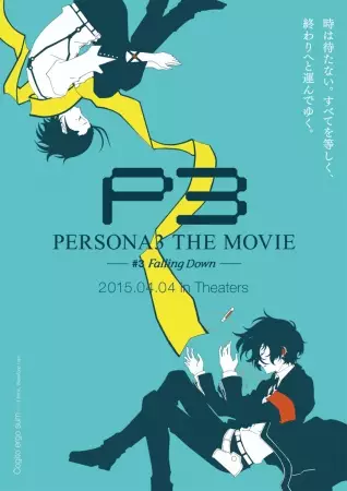 Poster Anime: Persona 3 the Movie 3: Falling Down
