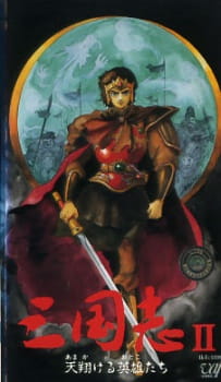 Poster Anime Sangokushi II: Amakakeru Otoko-tachi