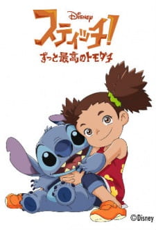 Poster Anime Stitch!: Zutto Saikou no Tomodachi Special
