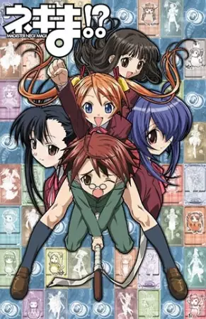 Poster Anime: Negima!?