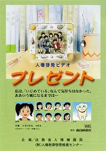 Poster Anime: Present