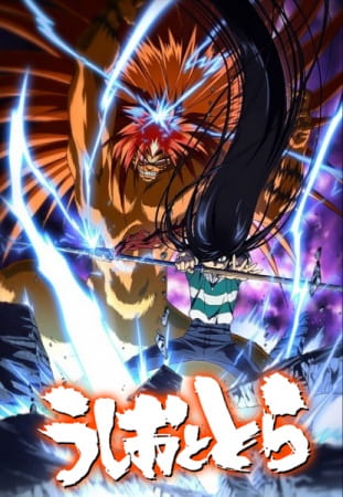 Poster Anime: Ushio to Tora (TV)