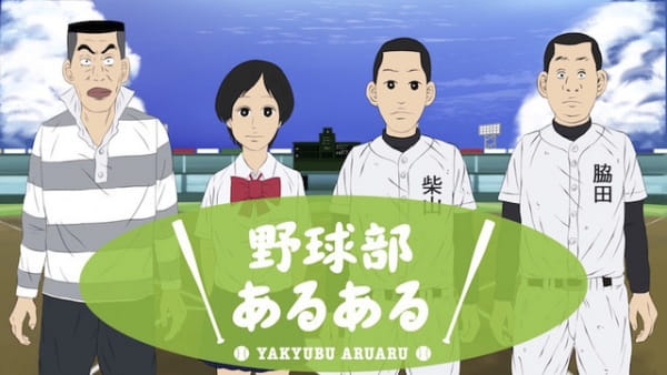 Anime Poster: Yakyuubu Aruaru