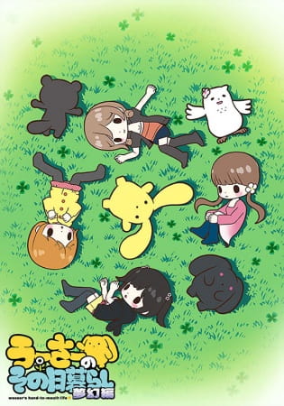 Anime image: Wooser no Sono Higurashi: Mugen-hen