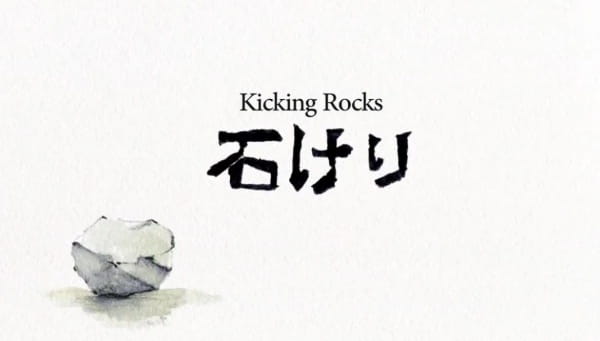 Poster Anime: Ishikeri