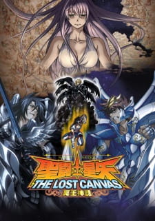 Poster Anime Saint Seiya: The Lost Canvas - Meiou Shinwa