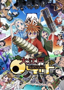 Poster Anime Oh! Edo Rocket