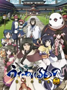 Gambar Anime Utawarerumono: Itsuwari no Kamen
