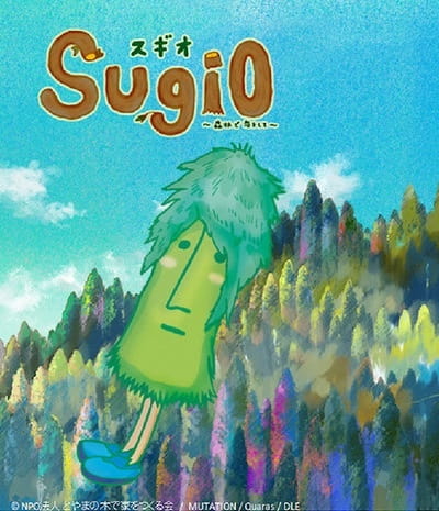 Poster Anime: Sugio: Mori de Koi wo Shite
