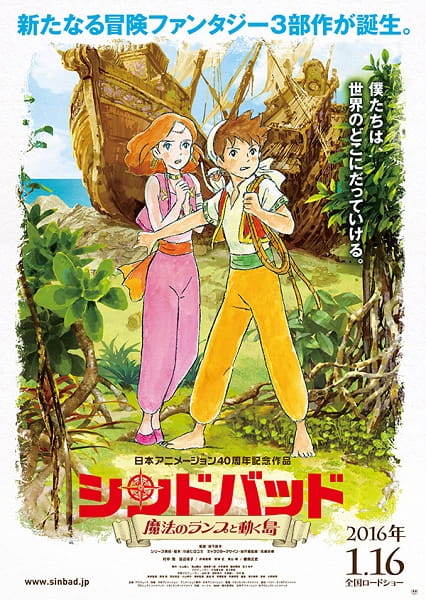 Anime Poster: Sinbad: Mahou no Lamp to Ugoku Shima