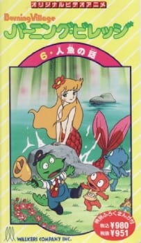 Poster Anime Burning Village