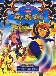 Poster Anime: Xi You Ji