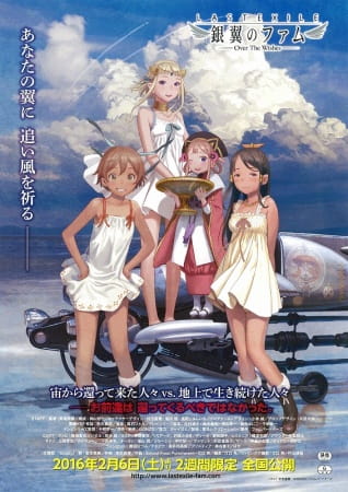 Anime Poster: Last Exile: Ginyoku no Fam Movie - Over the Wishes