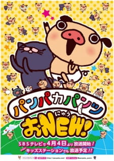 Gambar Anime Panpaka Pants O-New!
