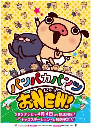 Gambar Anime: Panpaka Pants O-New!