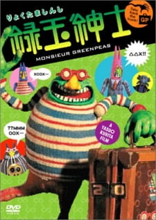 Poster Anime Ryoku Tama Shinshi