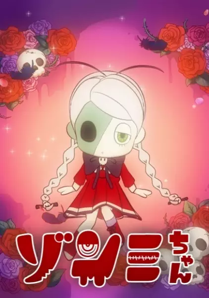 Gambar Anime: Zonmi-chan: Meat Pie of the Dead