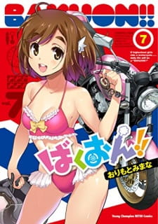 Poster Anime Bakuon!! OVA