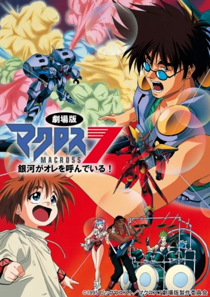 Anime Poster: Macross 7 Movie: Ginga ga Ore wo Yondeiru!