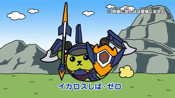 Gambar Anime: InaDan Movie x Mameshiba Collab CM