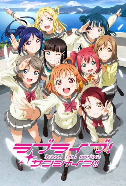 Gambar Anime: Love Live! Sunshine!!