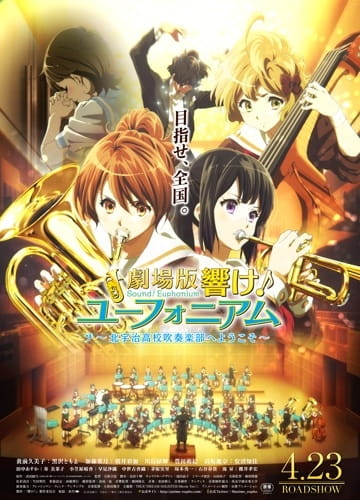 Poster Anime: Hibike! Euphonium Movie 1: Kitauji Koukou Suisougaku-bu e Youkoso