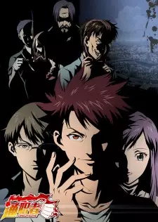 Anime image Tong Zhi Zhe