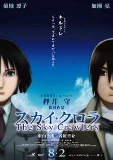 Poster Anime The Sky Crawlers