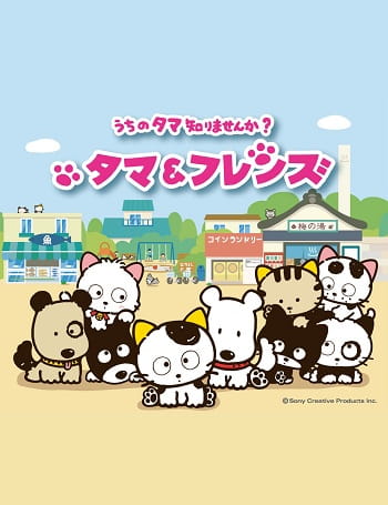 Poster Anime: Tama & Friends: Uchi no Tama Shirimasen ka?