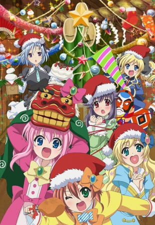 Poster Anime: Tantei Opera Milky Holmes: Fun Fun Party Night♪ - Ken to Janet no Okurimono