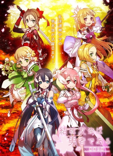 Anime Poster: Yuuki Yuuna wa Yuusha de Aru: Yuusha no Shou