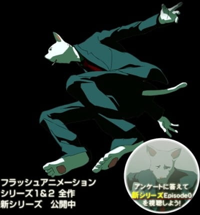 Poster Anime: Catman Series III