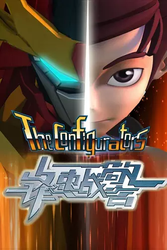 Poster Anime: Feng Shu Zhan Jing 2