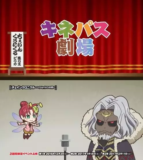 Poster Anime: Kine-Pass Gekijou