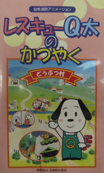 Gambar Anime: Rescue Q-tai no Katsuyaku