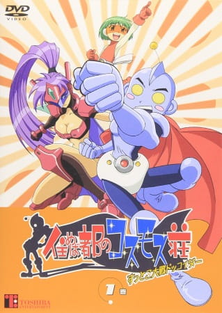 Anime Poster: Sumeba Miyako no Cosmos-sou Suttoko Taisen Dokkoida