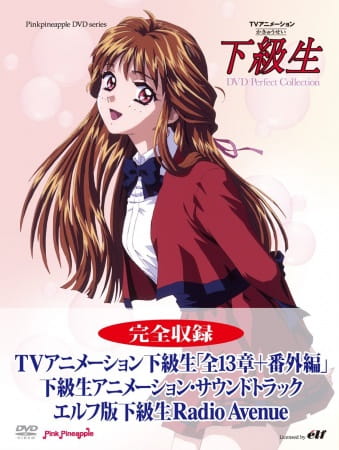Anime Poster: Kakyuusei (TV)