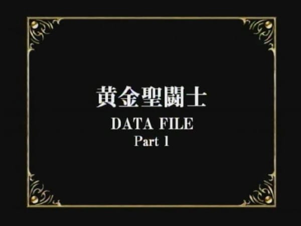 Gambar Anime: Saint Seiya: Gold Saints Data File