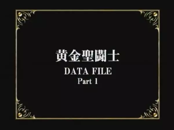 Gambar Anime: Saint Seiya: Gold Saints Data File