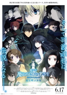Poster Anime Mahouka Koukou no Rettousei Movie: Hoshi wo Yobu Shoujo