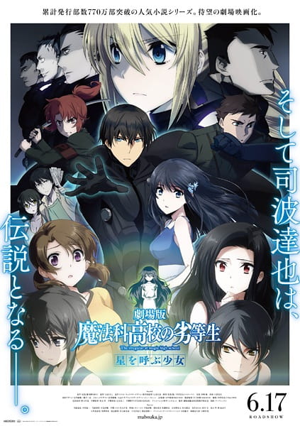 Poster Anime: Mahouka Koukou no Rettousei Movie: Hoshi wo Yobu Shoujo