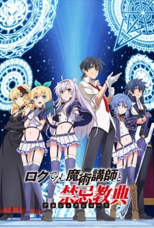 Poster Anime Rokudenashi Majutsu Koushi to Akashic Records