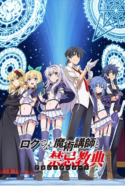 Poster Anime: Rokudenashi Majutsu Koushi to Akashic Records