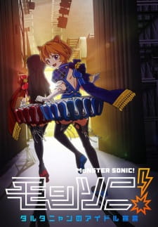 Poster Anime Monster Sonic! D'Artagnan no Idol Sengen