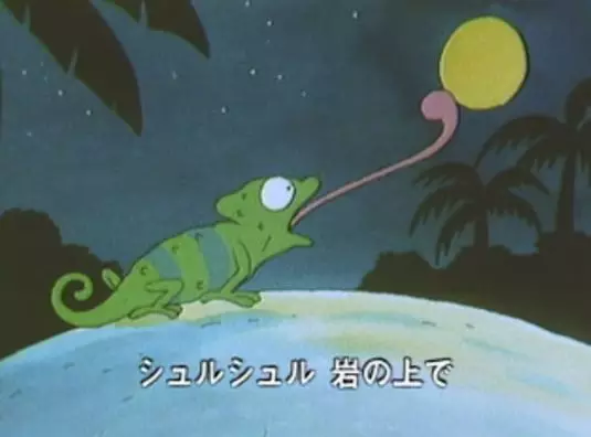 Poster Anime: Chameleon