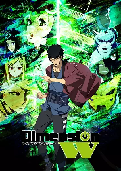 Poster Anime: Dimension W