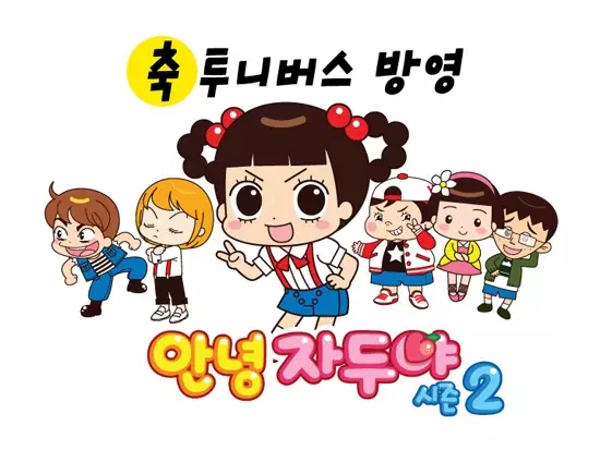 Poster Anime: Annyeong Jadoo