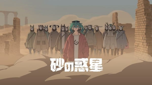 Poster Anime: Suna no Wakusei feat. Hatsune Miku