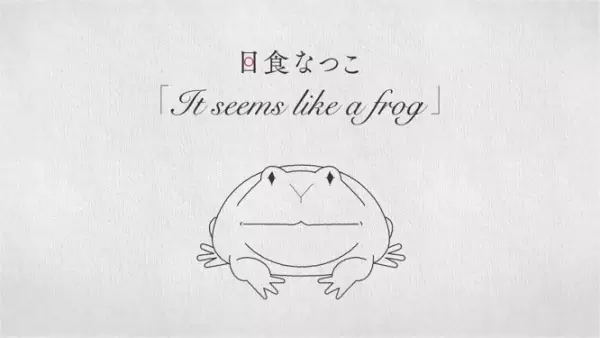 Poster Anime: It Seems like a Frog